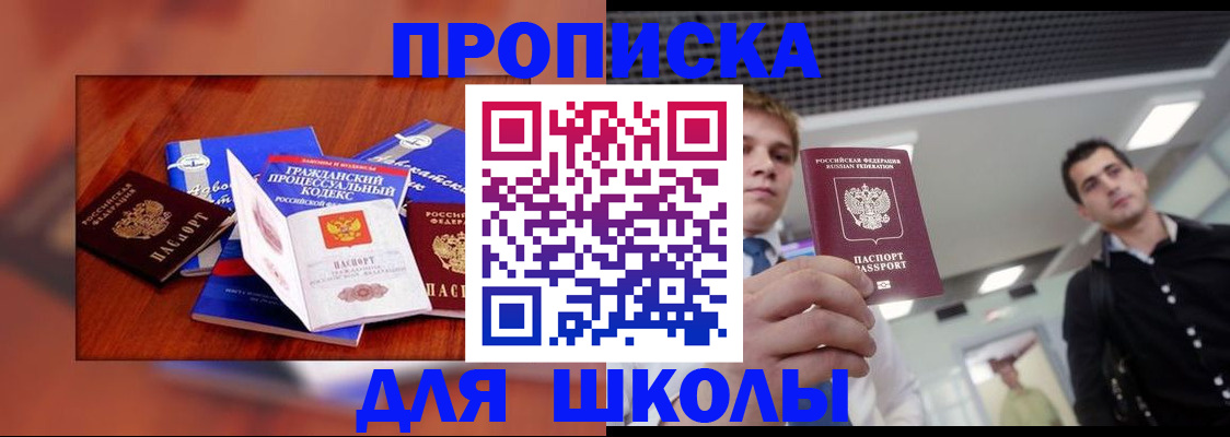 временная регистрация адрес в Красноармейске