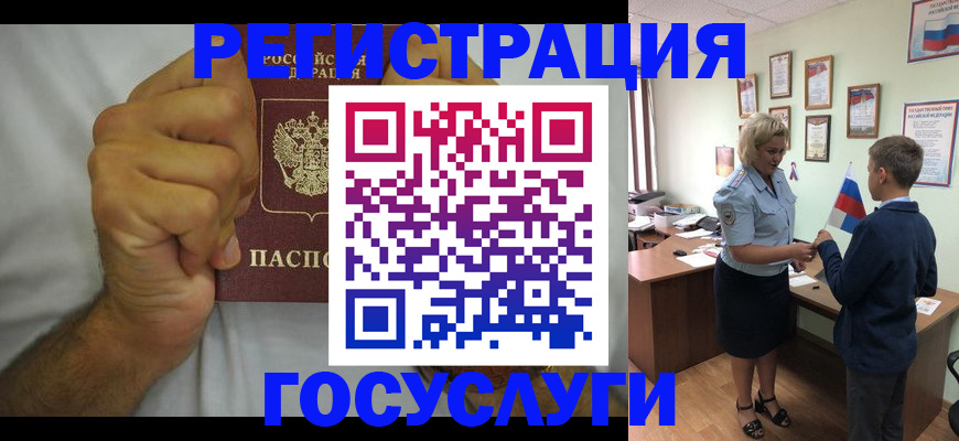временная регистрация купить в Красноармейске