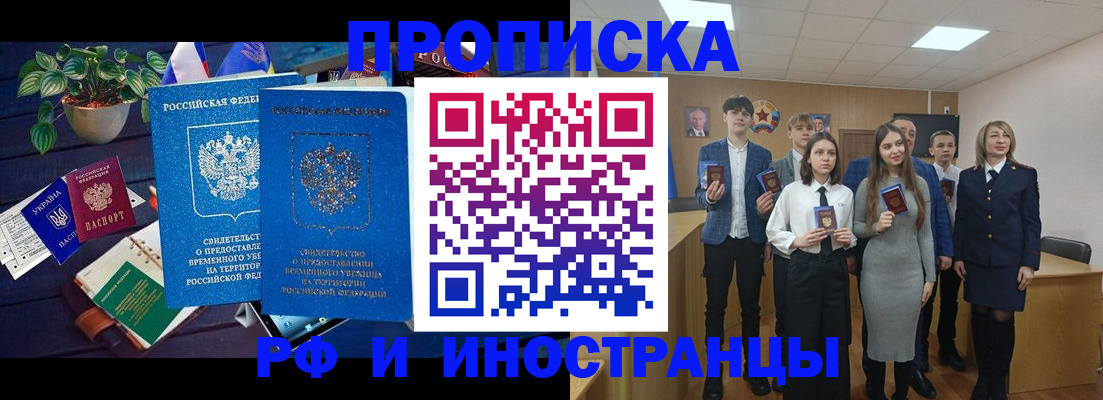 временная регистрация гарантия в Красноармейске