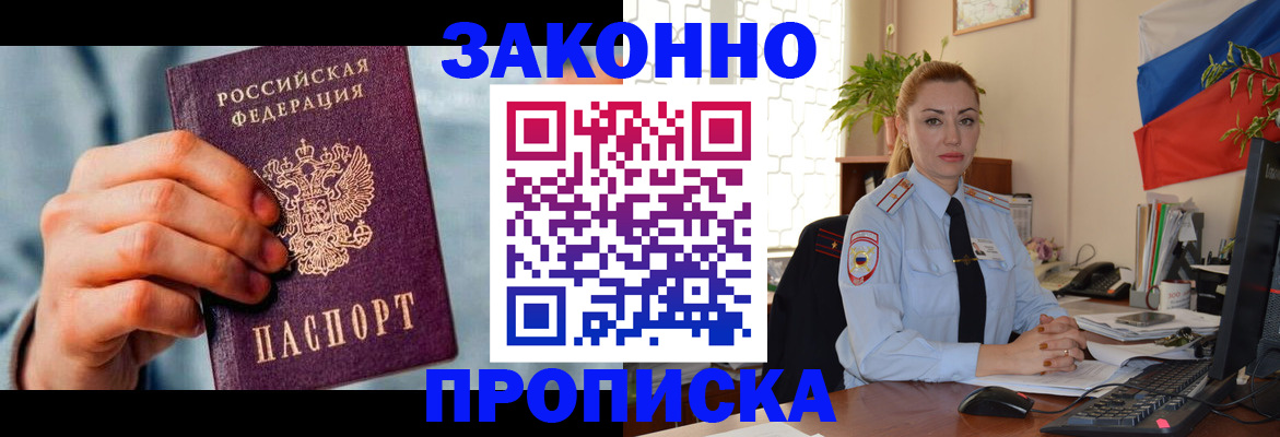 регистрация в Красноармейске